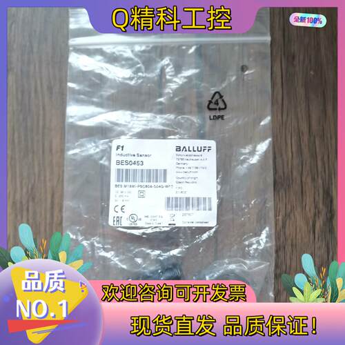 现货全新原装 巴鲁夫 BES0453 BES M18MI-P
