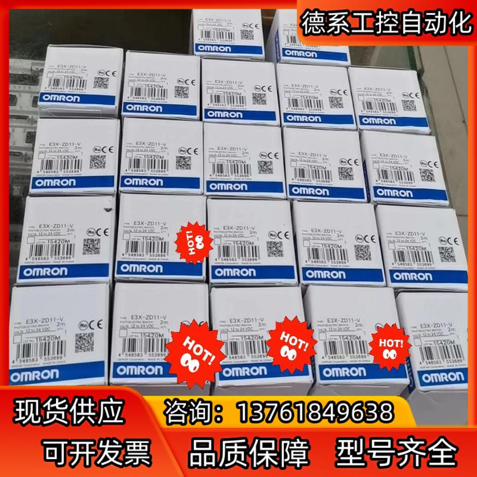 E3X-ZD11-V放大器全新原装正品,里外编号一致