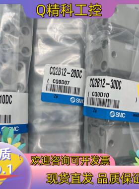 现货CQ2B12-10DCQ2B12-10DMCQ2B12-