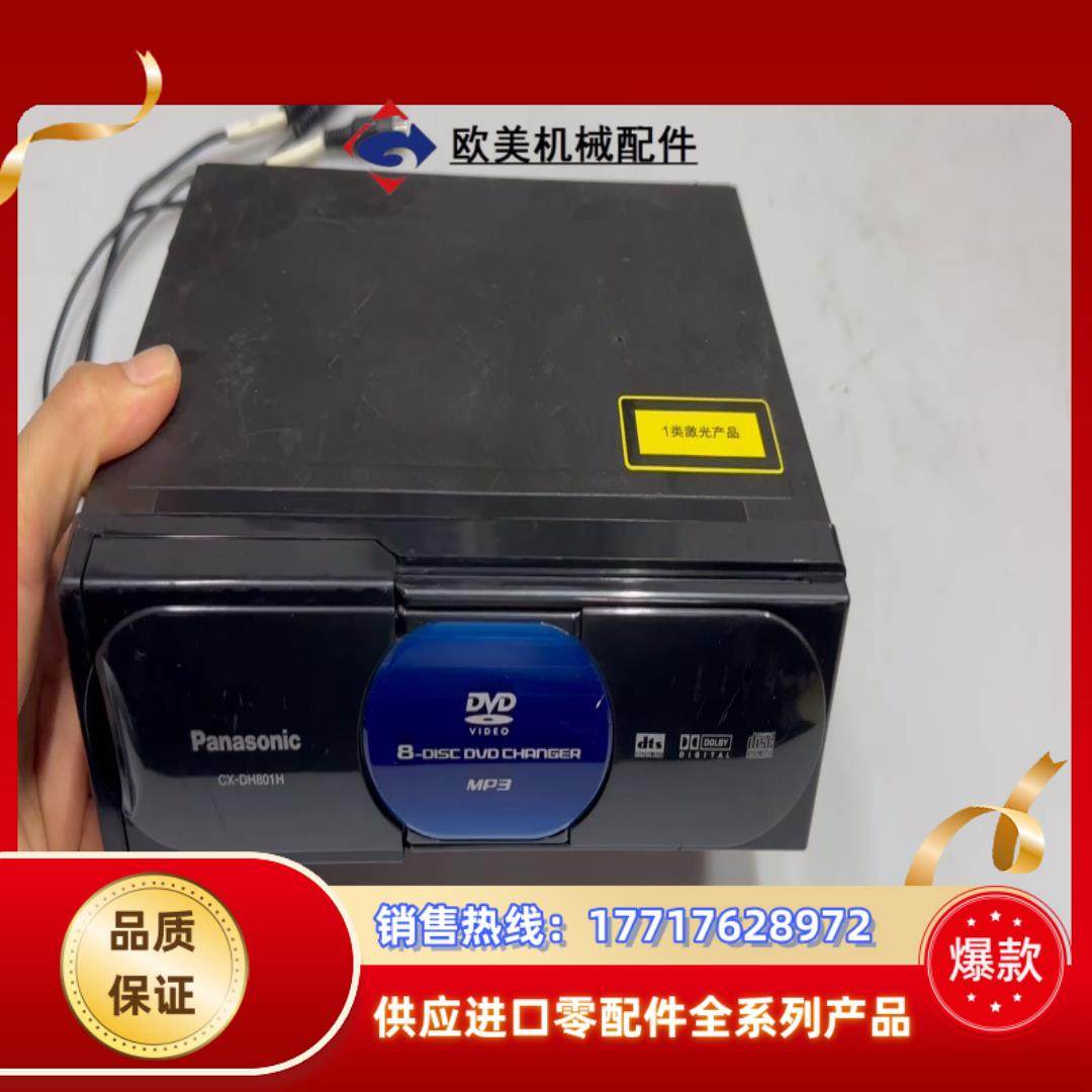 CX-DH801H碟箱8碟后置dvd碟箱议价,3C数码配件,隔离器/耦合器,淘宝优惠券,粉丝福利购,淘宝优惠卷