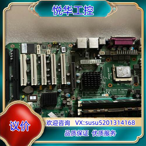 研华 AIMB-742 REV. A3双ISA槽 送CPU议价