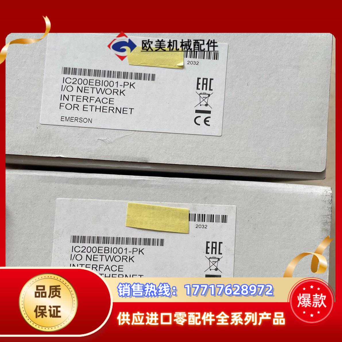 IC200EBI001 GE 现货2个议价