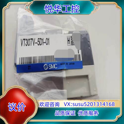SMC 2位3通直动式电磁阀 VT307V-5D1-01 日议价
