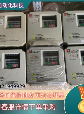 现货海利普变频器型号不一样不一样HLPA01D523C