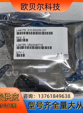 全新LAM线路板   PN：810-800256-207，现