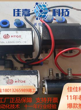 激光打标机配件  HTOE LS50S-DP-18 现货实物