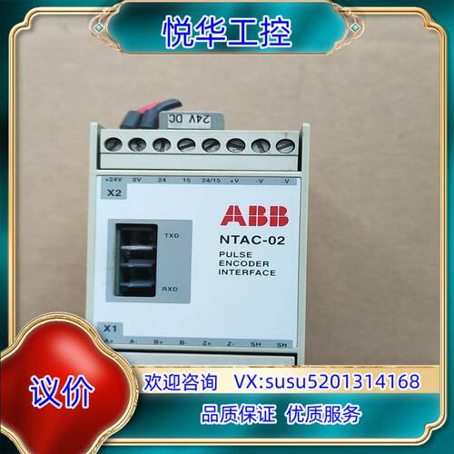 原装 ABB NTAC-02  现货 议价议价