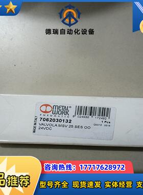 麦特沃克7080020132、9011006C、J55F00议价