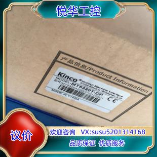 DP总线人机界面触议 DP步科kinco触摸屏 原装 MT5320T