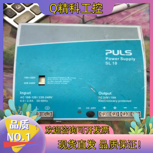 现货SL10.100普尔世24V10A导轨开关电源