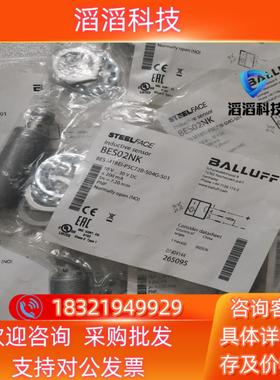 现货BALLUFF巴鲁夫 BES02NK BES M18EI-P
