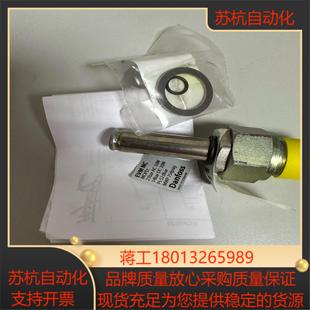丹佛斯电磁导阀EVM NC冷库氨氟制冷常闭阀门027B112
