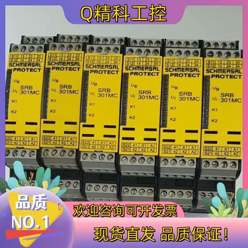 现货施迈赛安全继电器SRB301MC无划痕无污垢