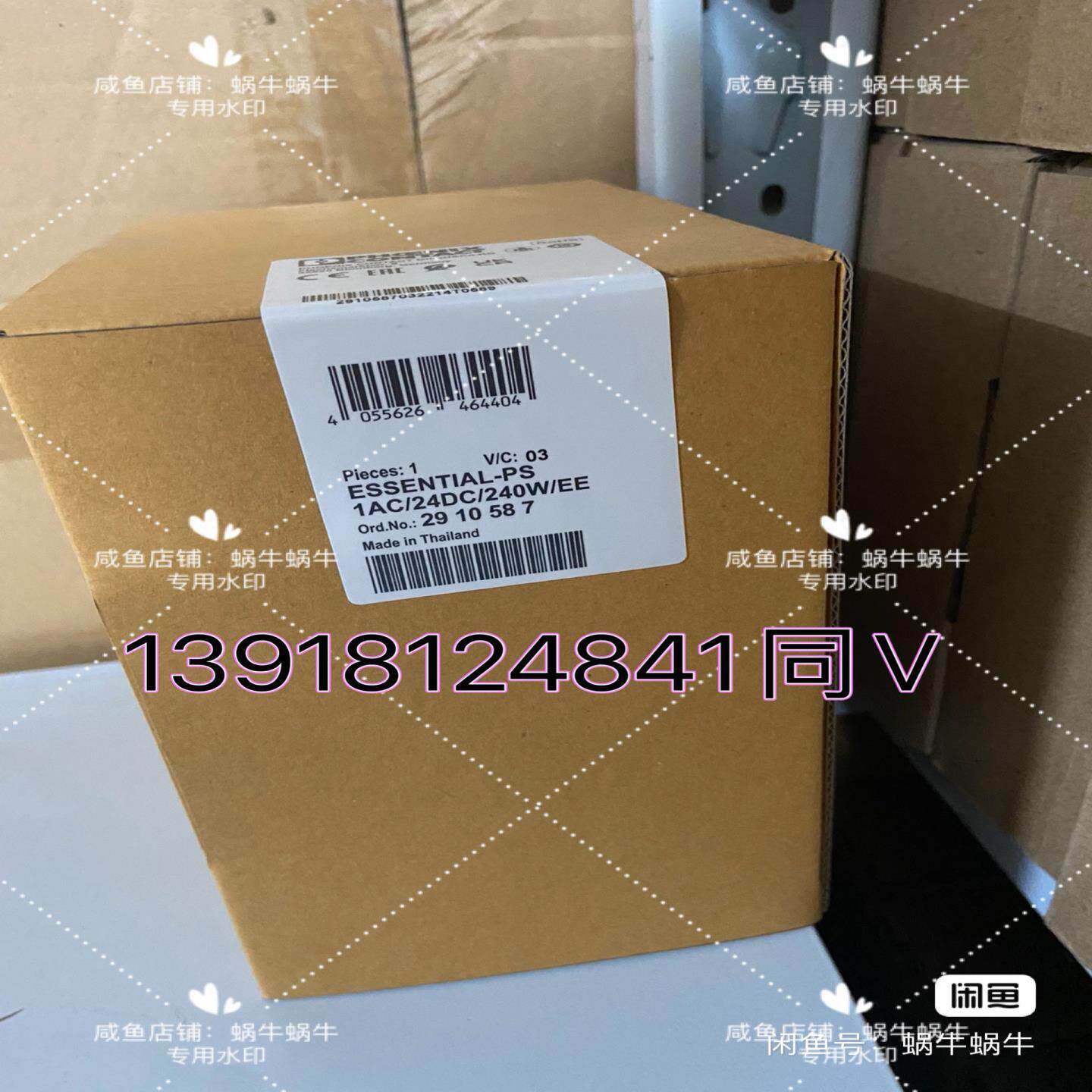 2910587   ESSENTIAL-PS/1AC/24D