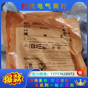 全新原装 德国IFM易福门O6E202对射光电传感器议价