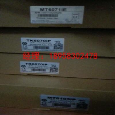 议价威纶触摸屏 MT6071iE MT6103iP TK6071iP 现货