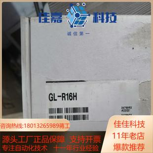 R16H单套 内外码 全新原装 现货 正品 基恩士光栅GL