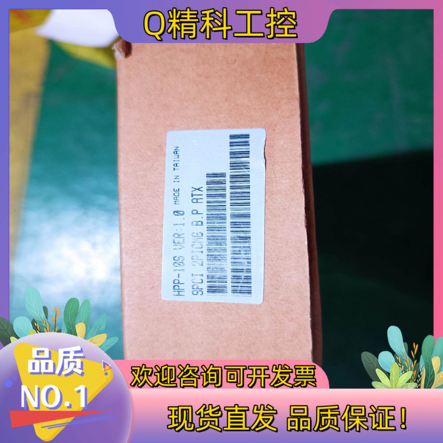 现货索克赛斯 工控机主板 MODEL;HPP10S REV;1.