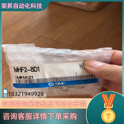 现货SMC手指气缸 MHF2-8D1