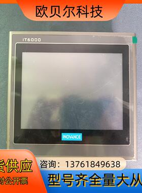 汇川IT6000触摸屏IT6070T IT6070T触摸屏拆