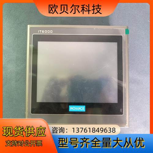 汇川IT6000触摸屏IT6070T IT6070T触摸屏拆