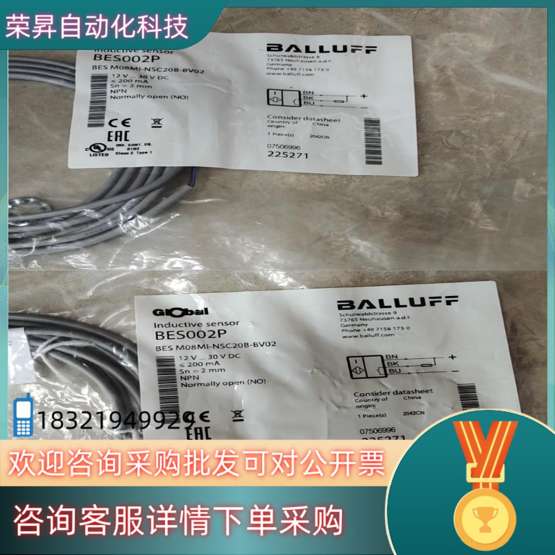 现货全新原装巴鲁夫BES002P