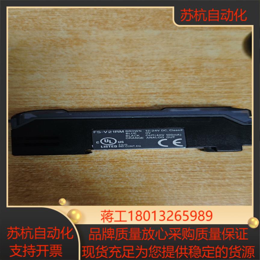 EYENC基恩士数显光纤放大器型号为FS-V21RM成色比