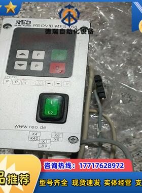 REO elektronik REOVIB MFS 168议价