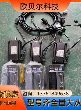 400W台达B2伺服套装ASD-B2-0421-B、ECMA