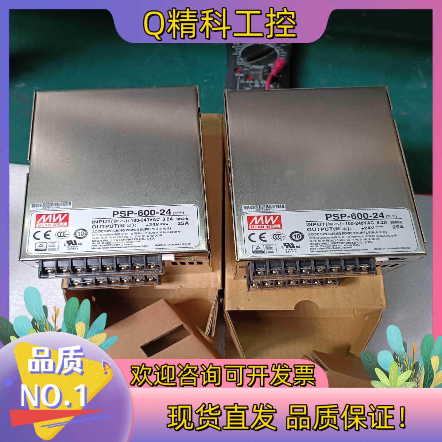 台湾明纬PSP-600-24/600W24V25A大功率开关