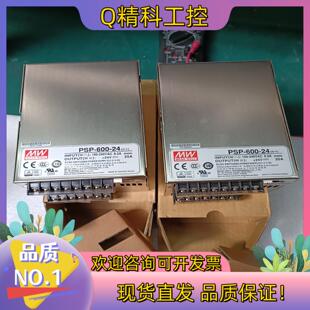 600W24V25A大功率开关 台湾明纬PSP 600