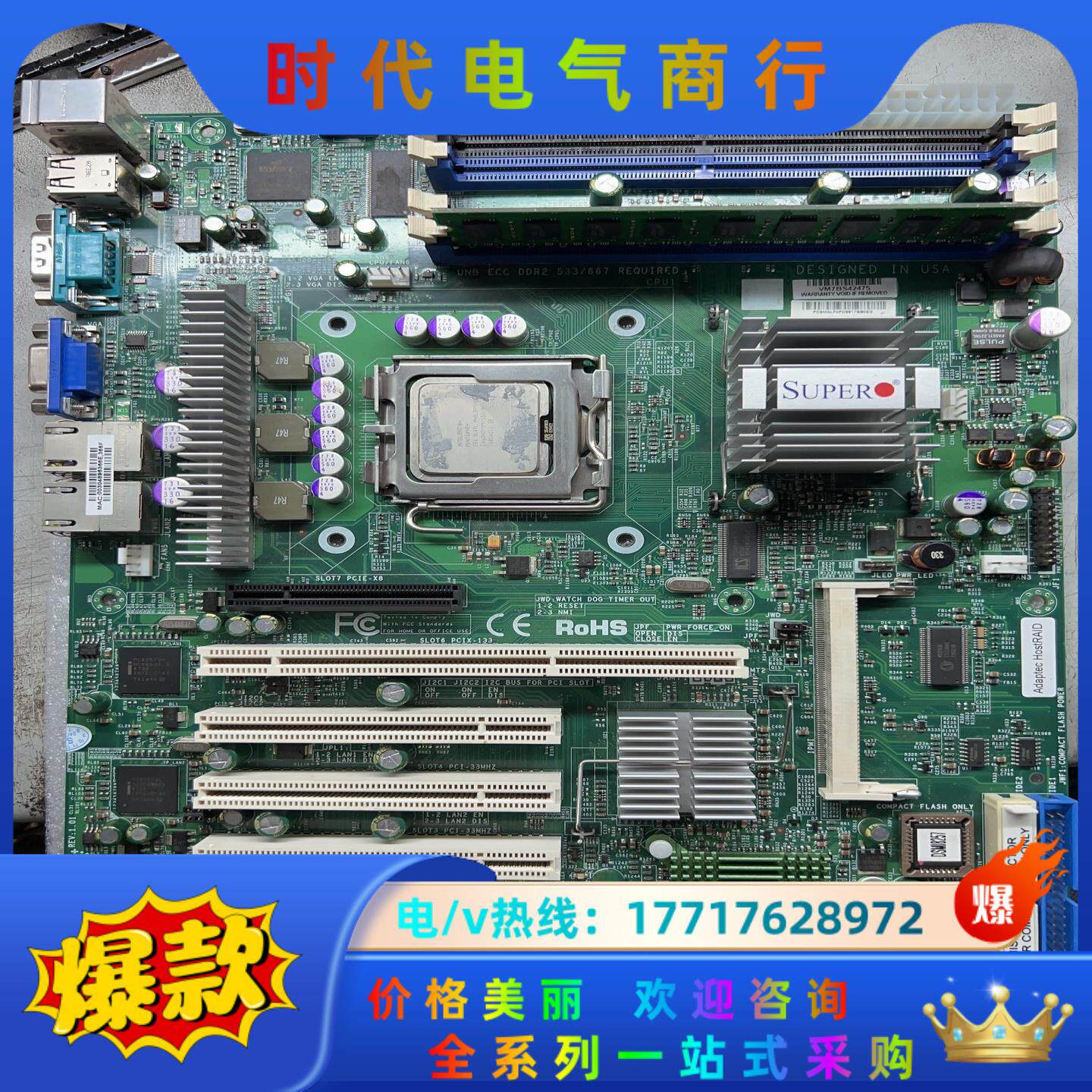 超微SUPERO PDSMA+REV: 1.01工业主板775针二手功能包好现货议价