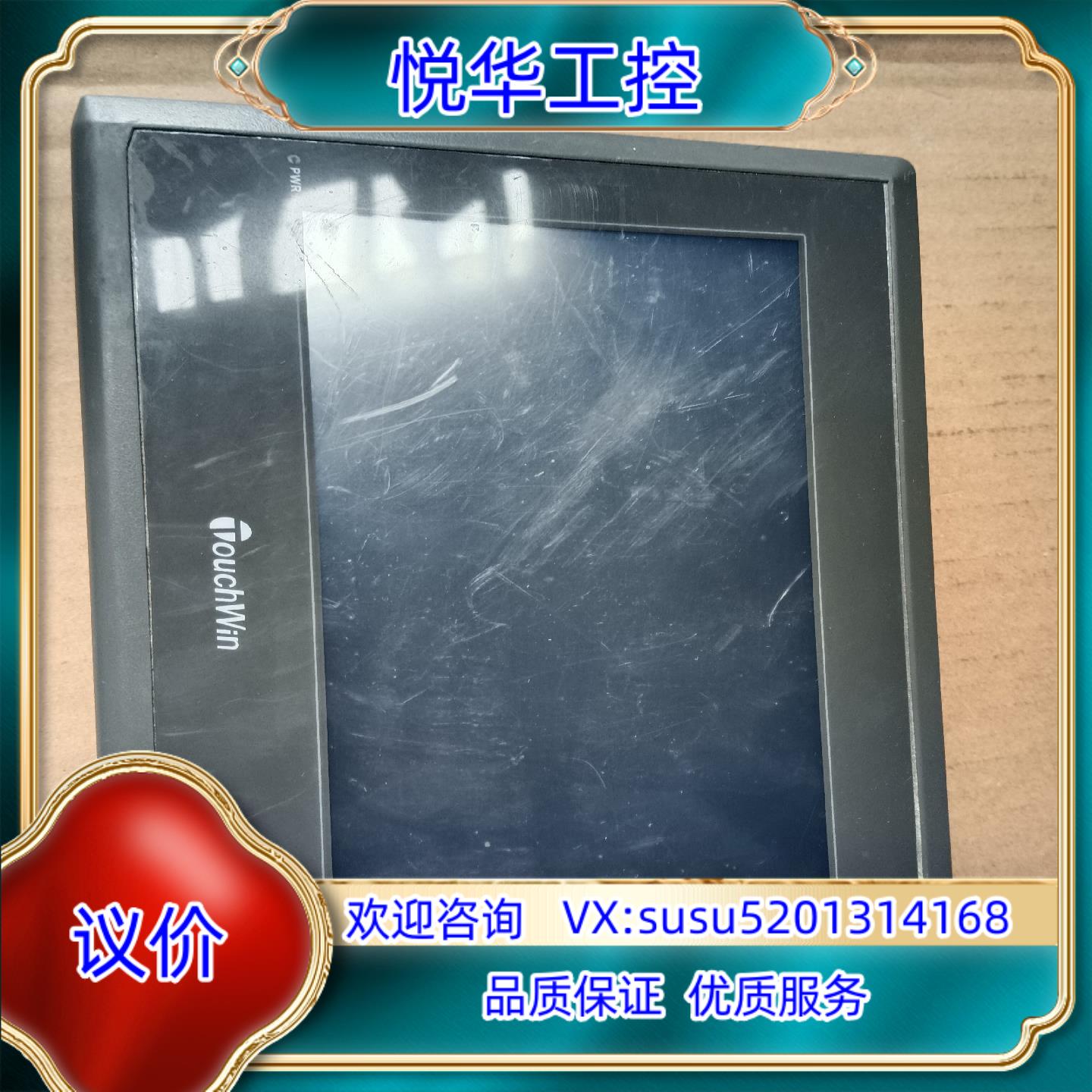 信捷触摸屏TG765-XT-C功能正常成色为实图议价