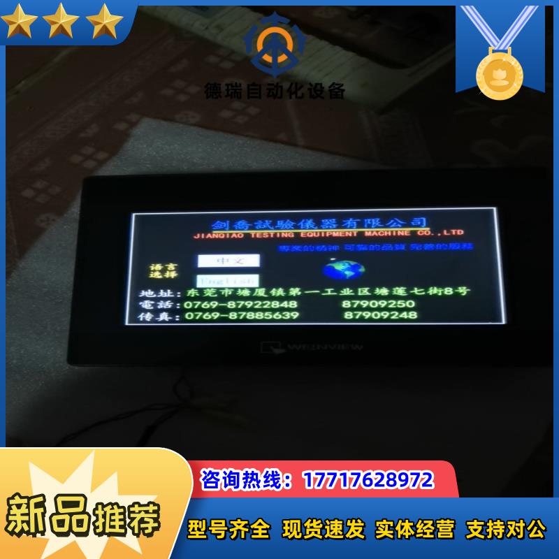 威伦触摸屏TK6070iQ 1wv，通电，外观如图，议价