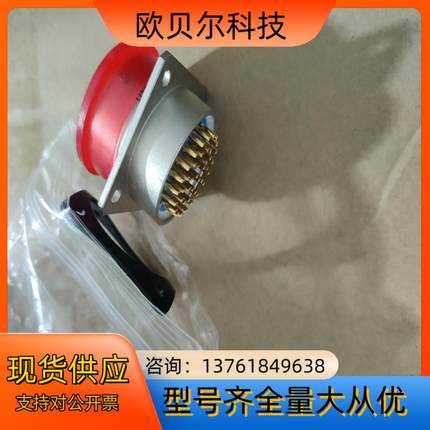 中航光电JONHON连接器Y50P-2041ZK10I