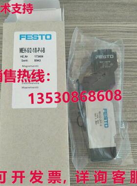 供应原装Festo MEH-5/2-1/8-P-I-B 173404电磁阀MEH5218PIB