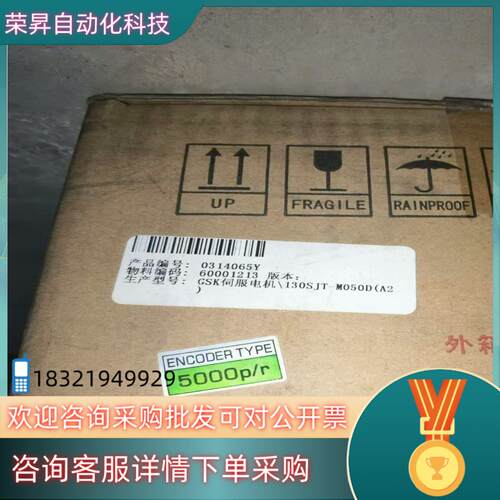 现货广州数控GSK交流伺服电机型号:130-SJT-M050D