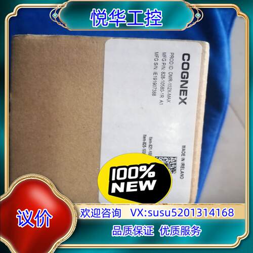 原装康耐视DMR-152X-MAX读吗器议价