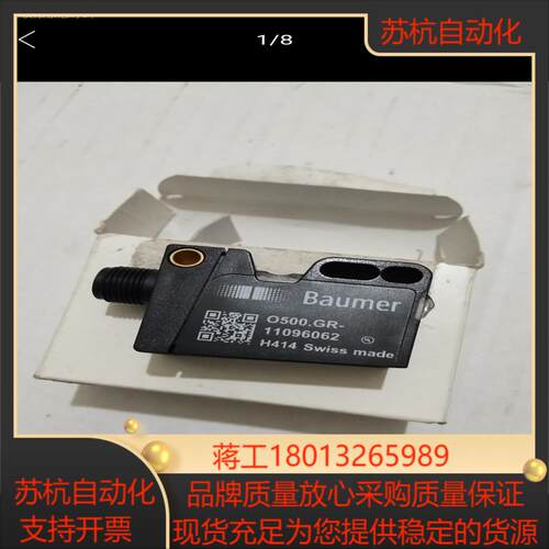O500GR-11096062，堡盟光电开关全新正品  喜欢