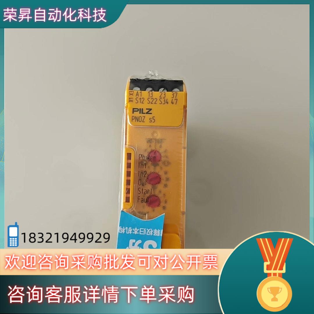 现货PILZ皮尔兹安全继电器PNOZ S5 750105HT全