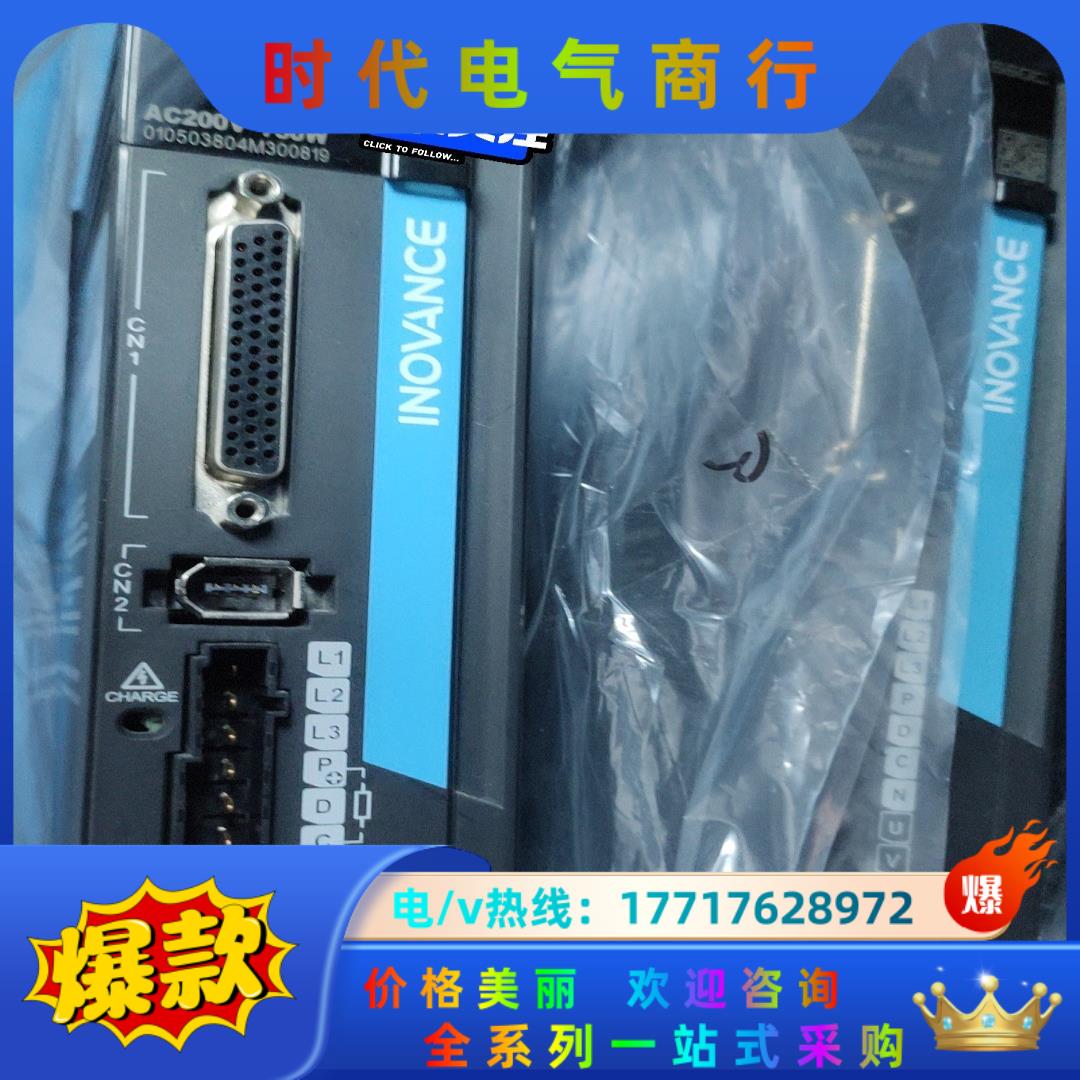 汇川750瓦套装，驱动器SV660NS5R5I，SV660A议价