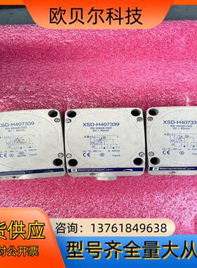 方型接近开关XSD-H407339