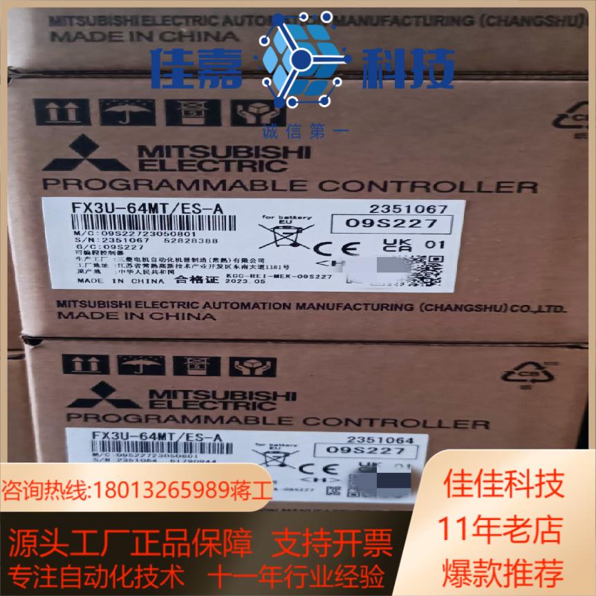 PLCFX3U-64MT/ES-A 全新原装正品,有需要
