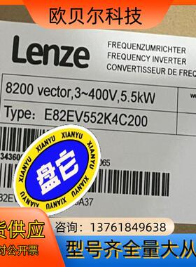 E82EV552K4C200全新伦茨变频器，，拍前议