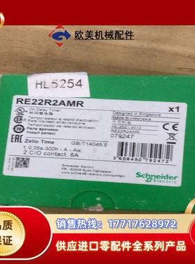 RE22R2AMR时间继电器！1个！议价