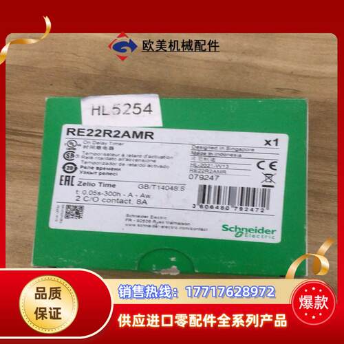 RE22R2AMR时间继电器！1个！议价