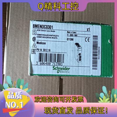 现货BMENOC0301  全新原装  20年