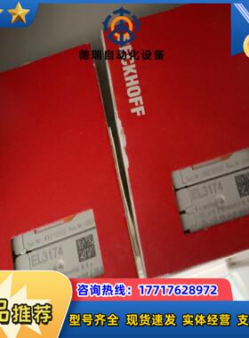 倍福EL3174原装封全新 需要联系 签收前请当面确议价