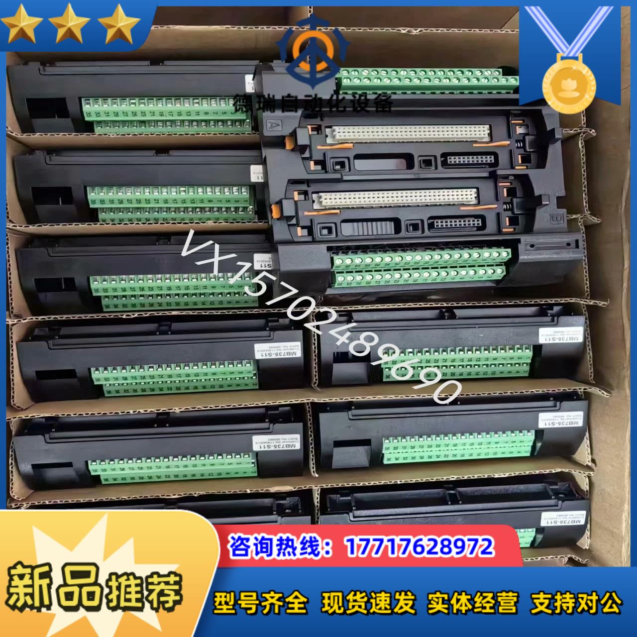 中控ECS700系列IO底座MB735-S11议价