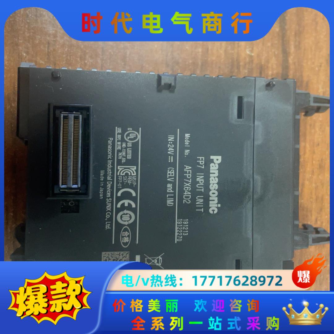 98新FP7系列PLC AFP7X64D2现货1个议价